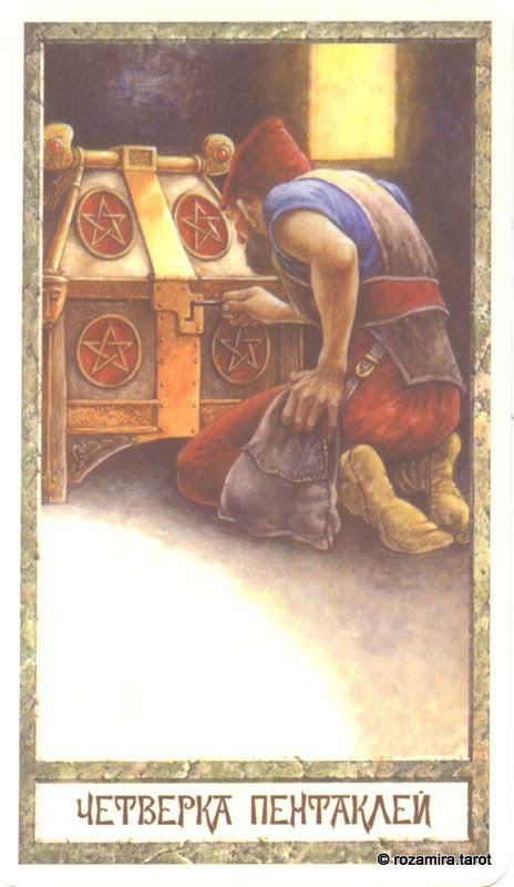 Таро Круг человеческих Судеб